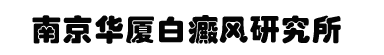 底部